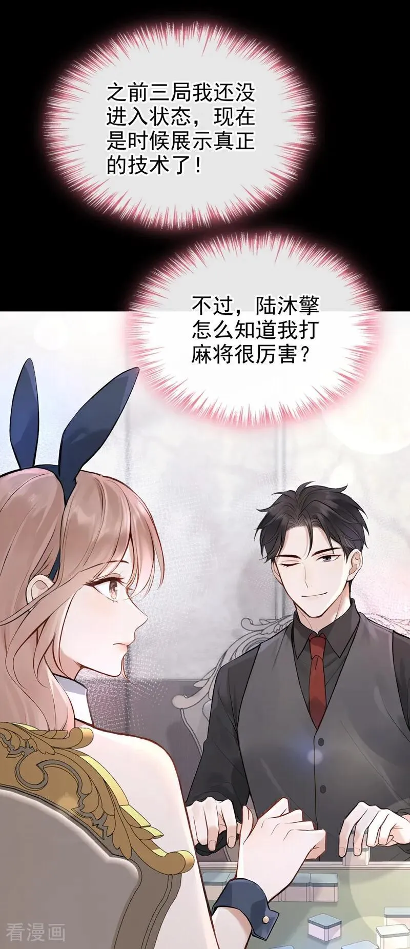 第46话 门怎么锁了？！5