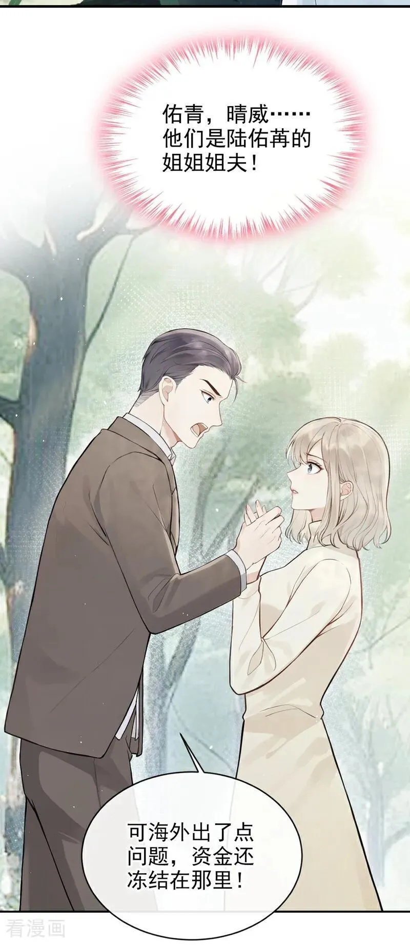 第39话 她还活着？！40