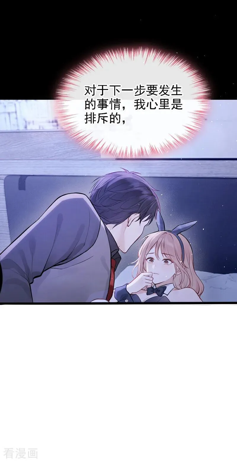 第48话 我忍不了了26