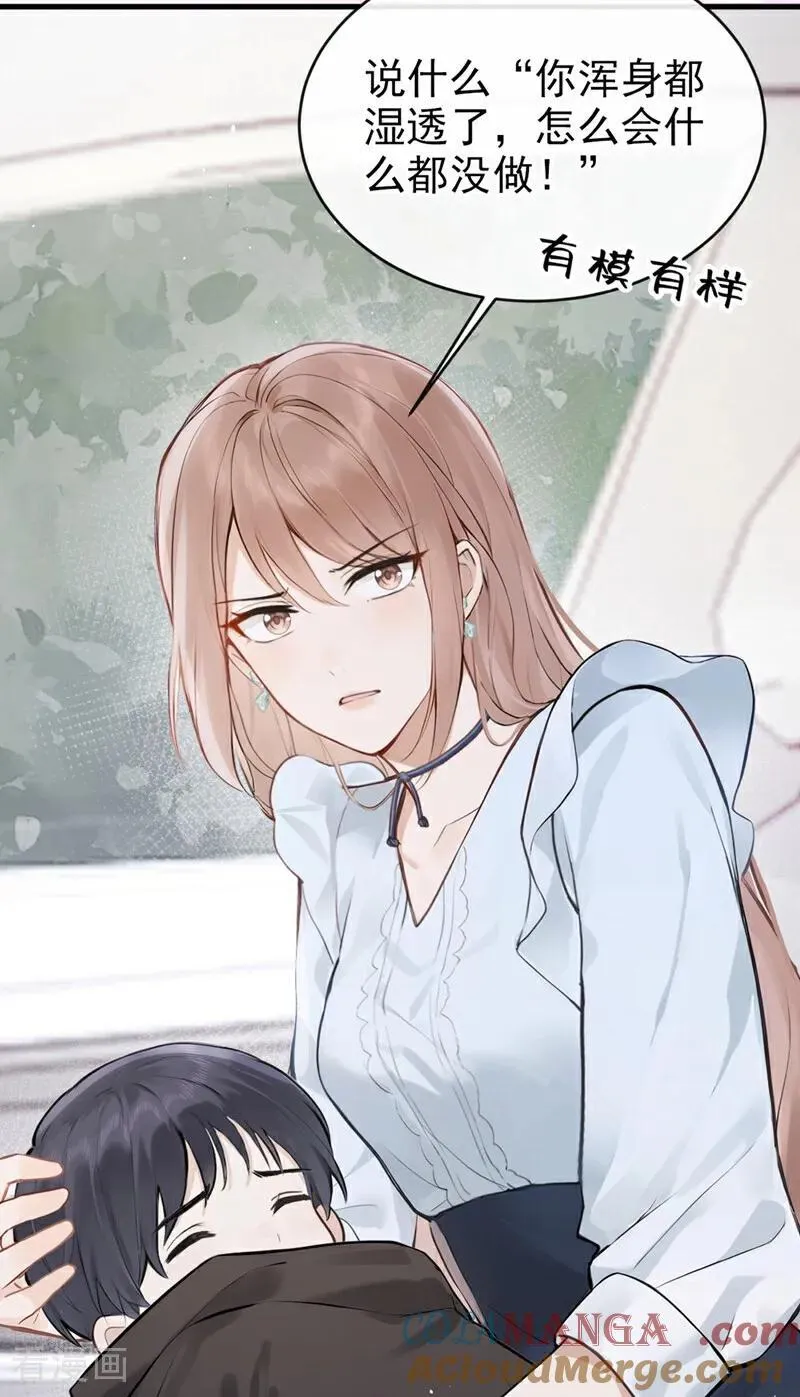 第41话 你有证据么？40