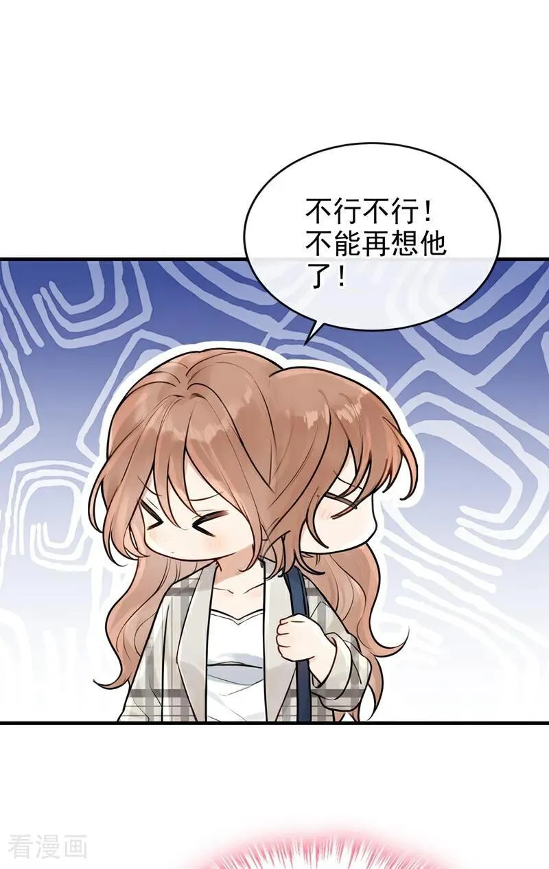 第50话 下去！你脏了我的车15