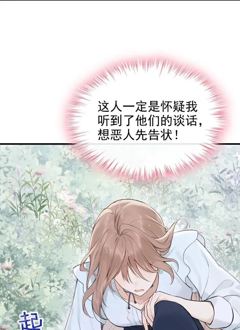 第40话 你太可怕了！35