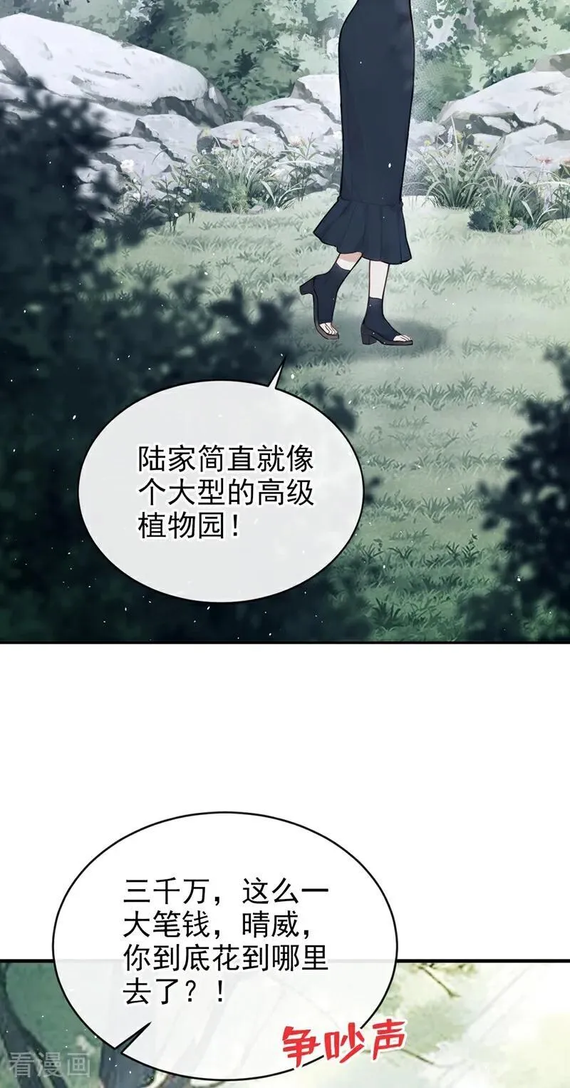 第39话 她还活着？！37
