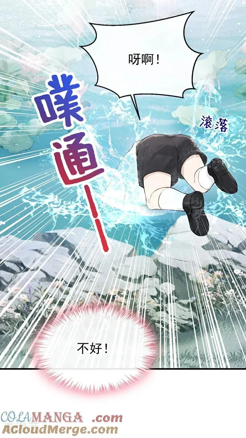 第40话 你太可怕了！8
