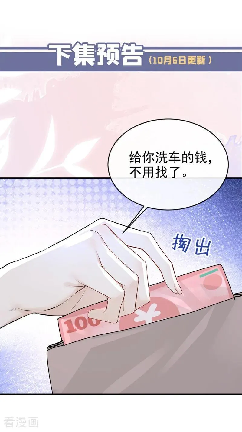 第49话 你耍我？39