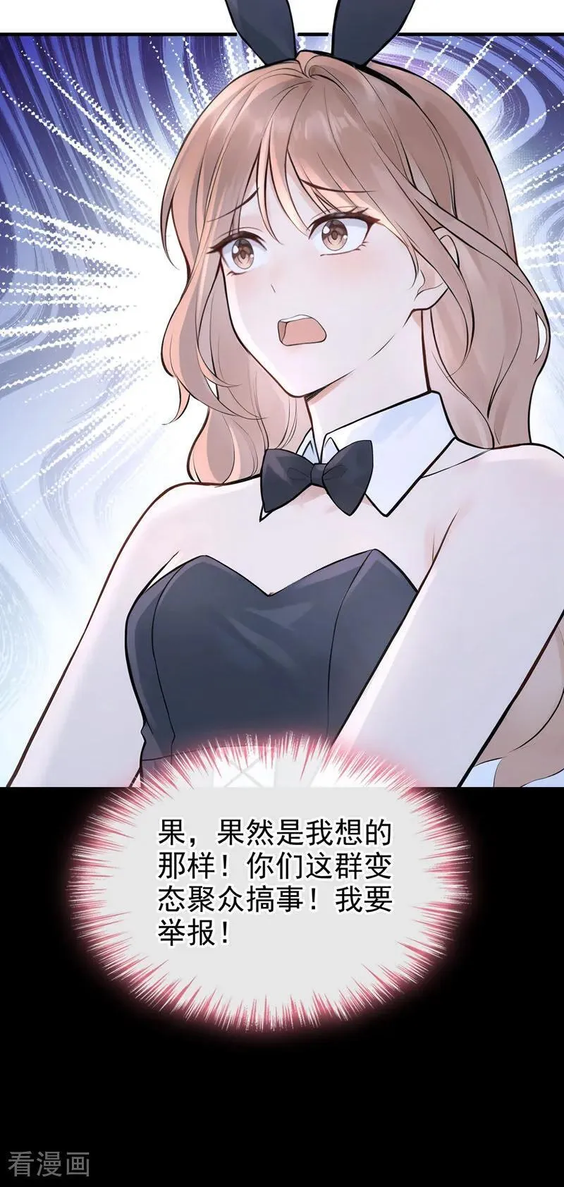 第44话 我是他女朋友44