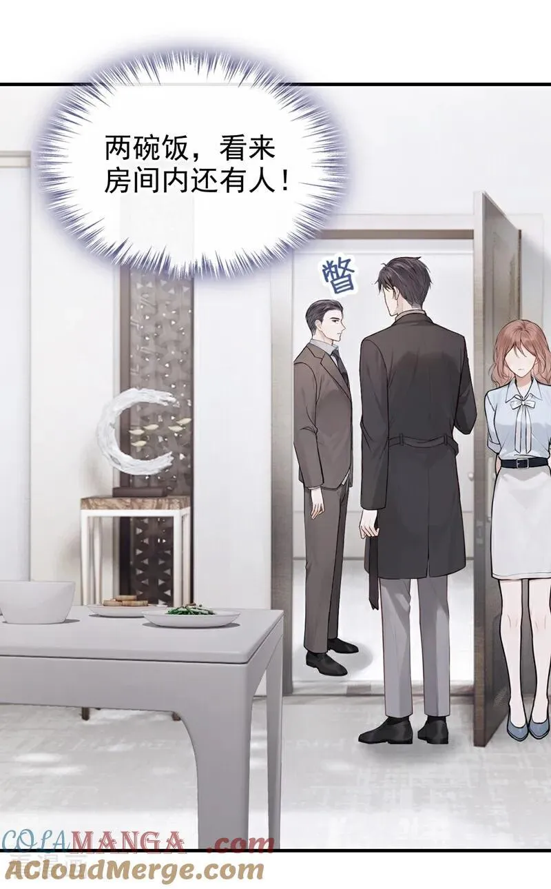 第52话 房间内还有别人？！14