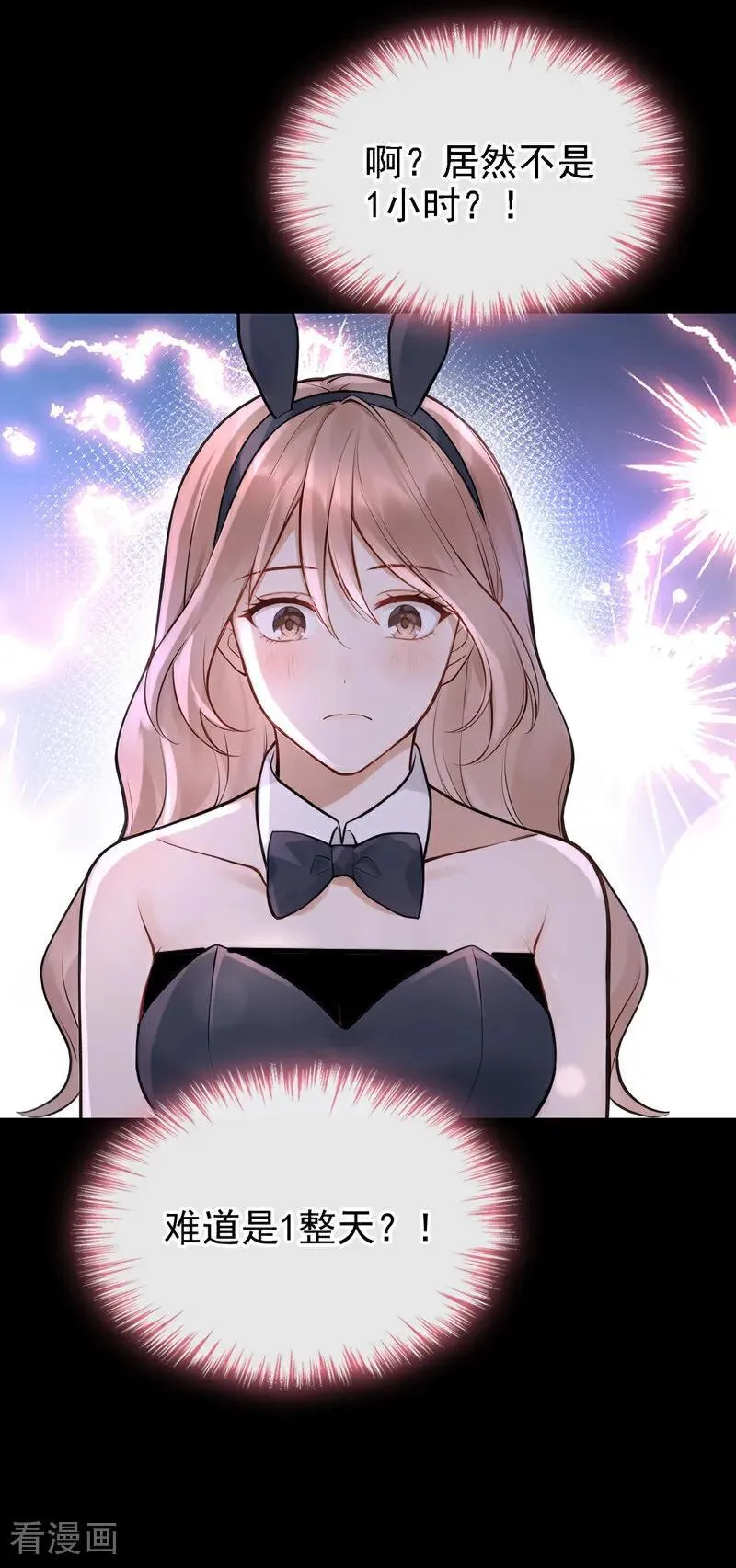 第45话 我有这么弱？23