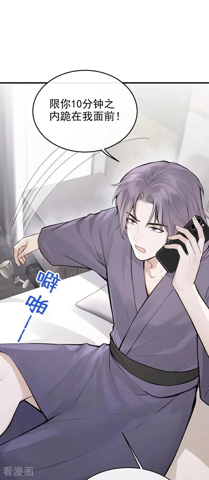 第50话 下去！你脏了我的车1