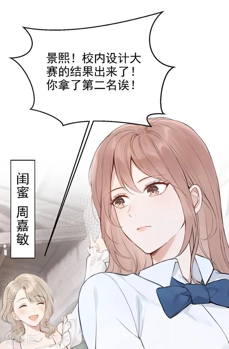 第43话 他见不到了28