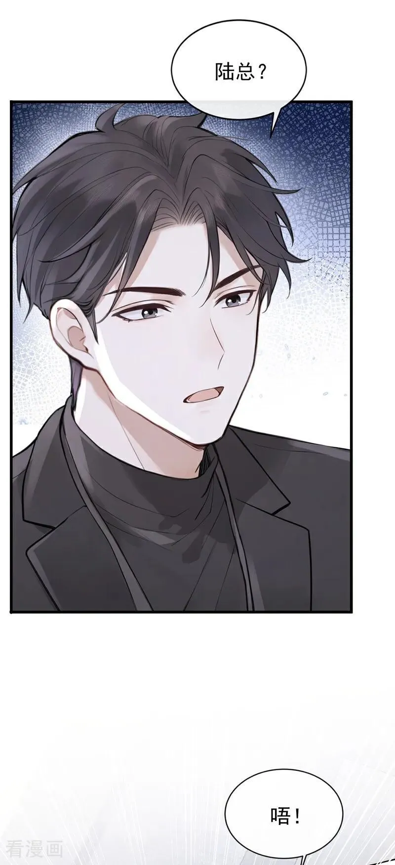 第51话 换个称呼叫我5