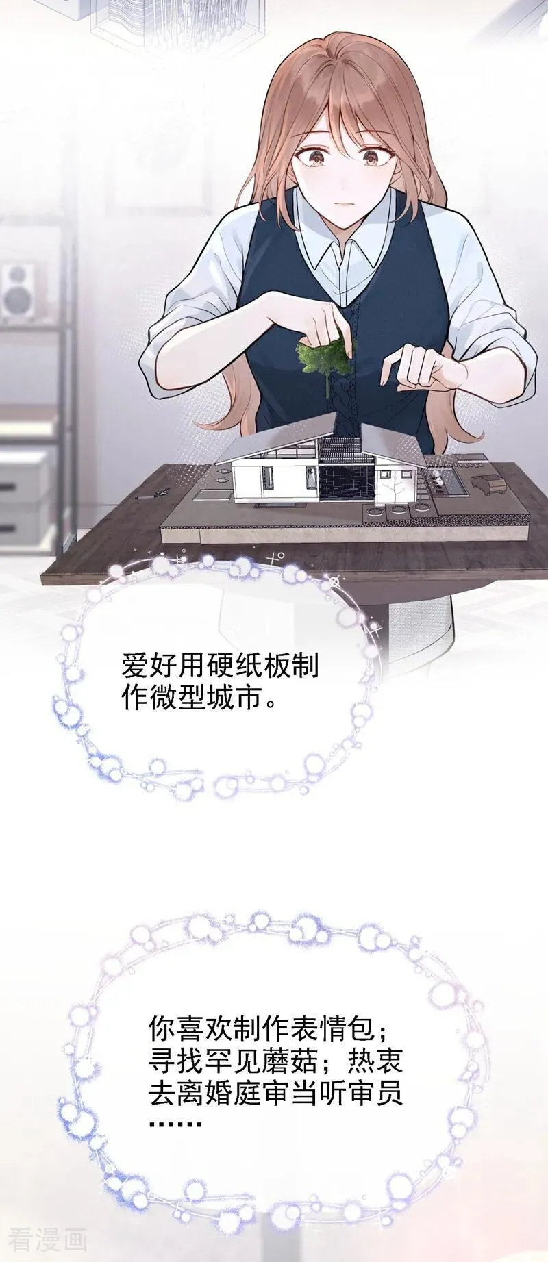 第46话 门怎么锁了？！23