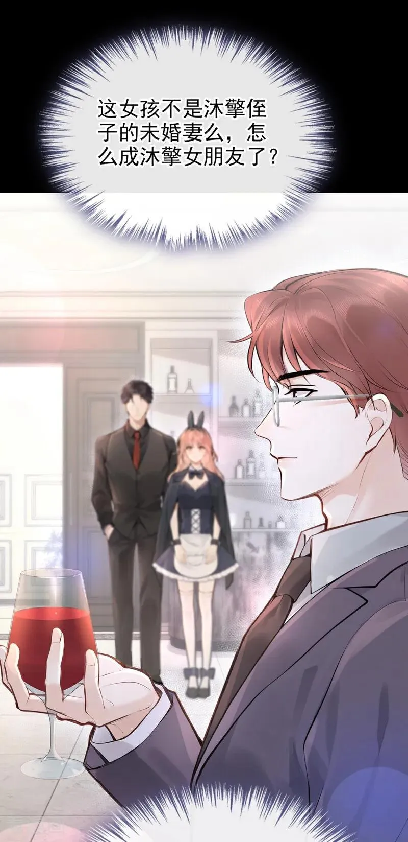 第44话 我是他女朋友22