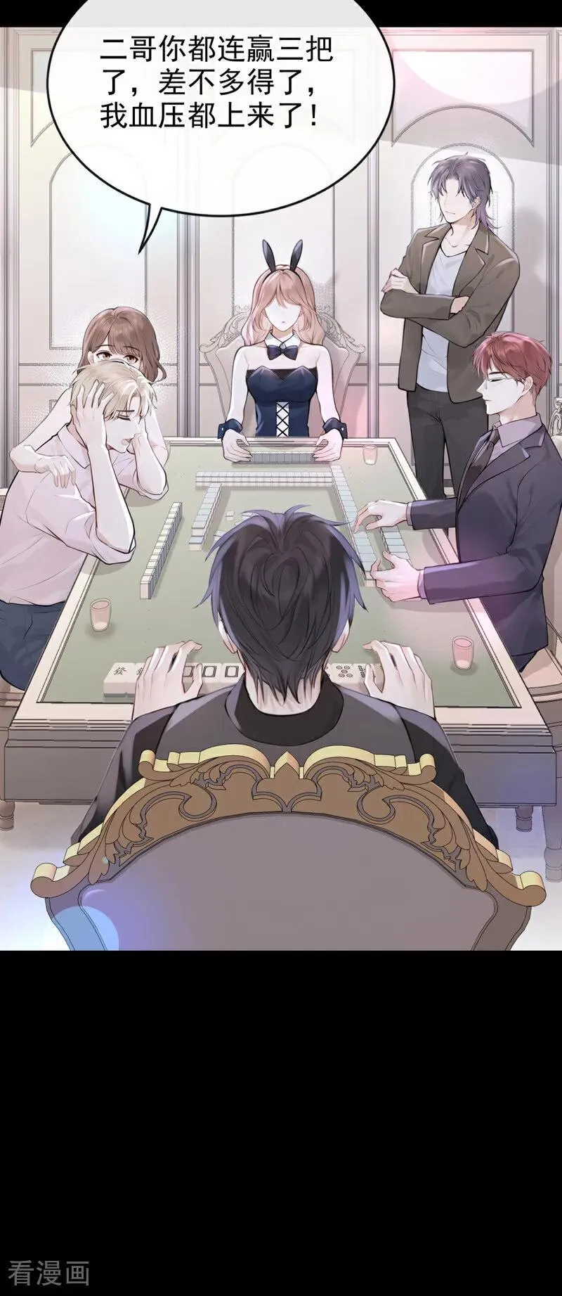 第45话 我有这么弱？9