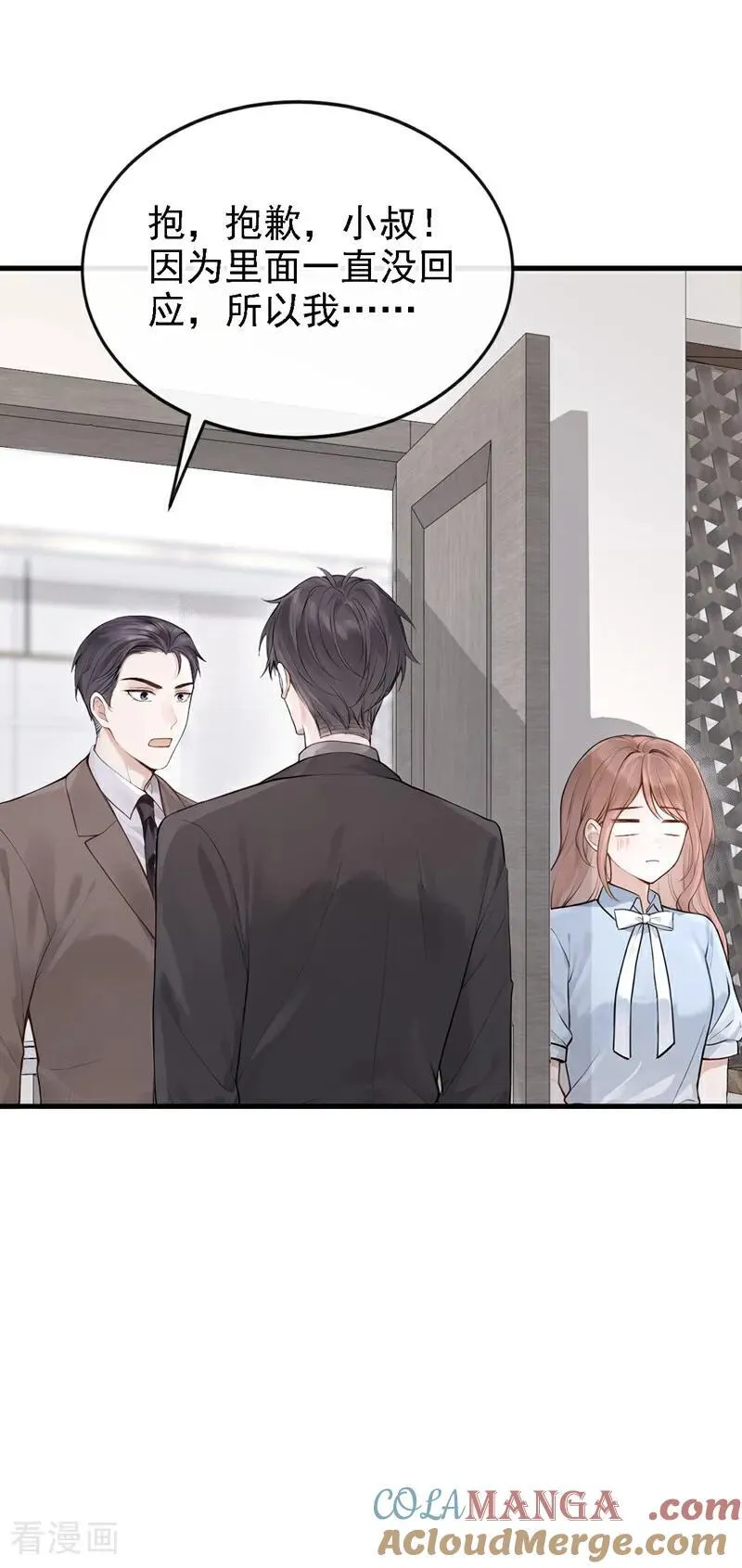 第51话 换个称呼叫我42