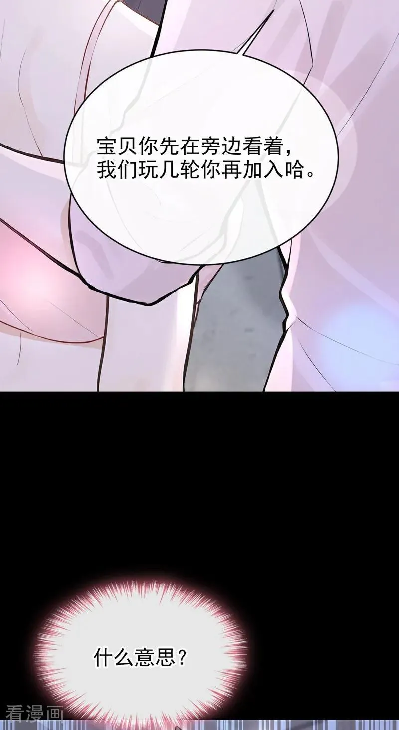 第44话 我是他女朋友34