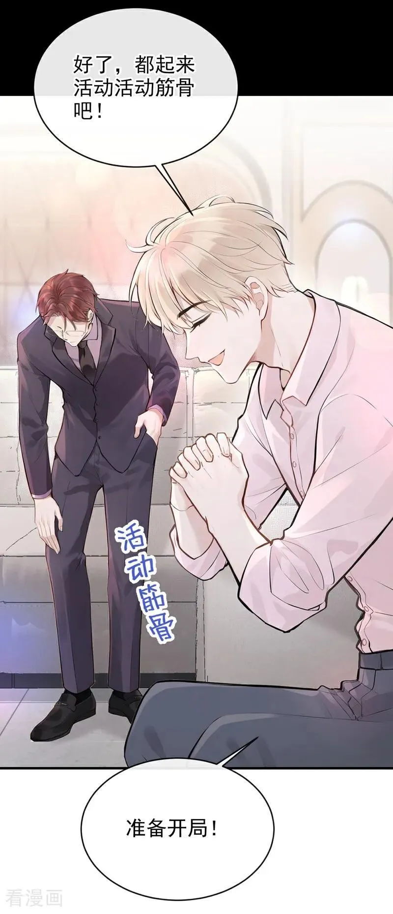 第44话 我是他女朋友32