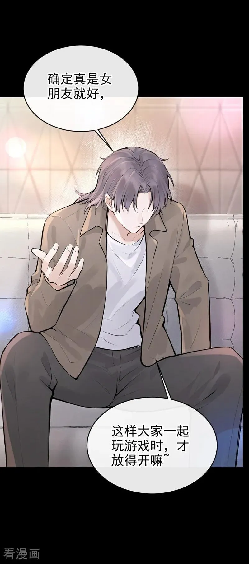 第44话 我是他女朋友31