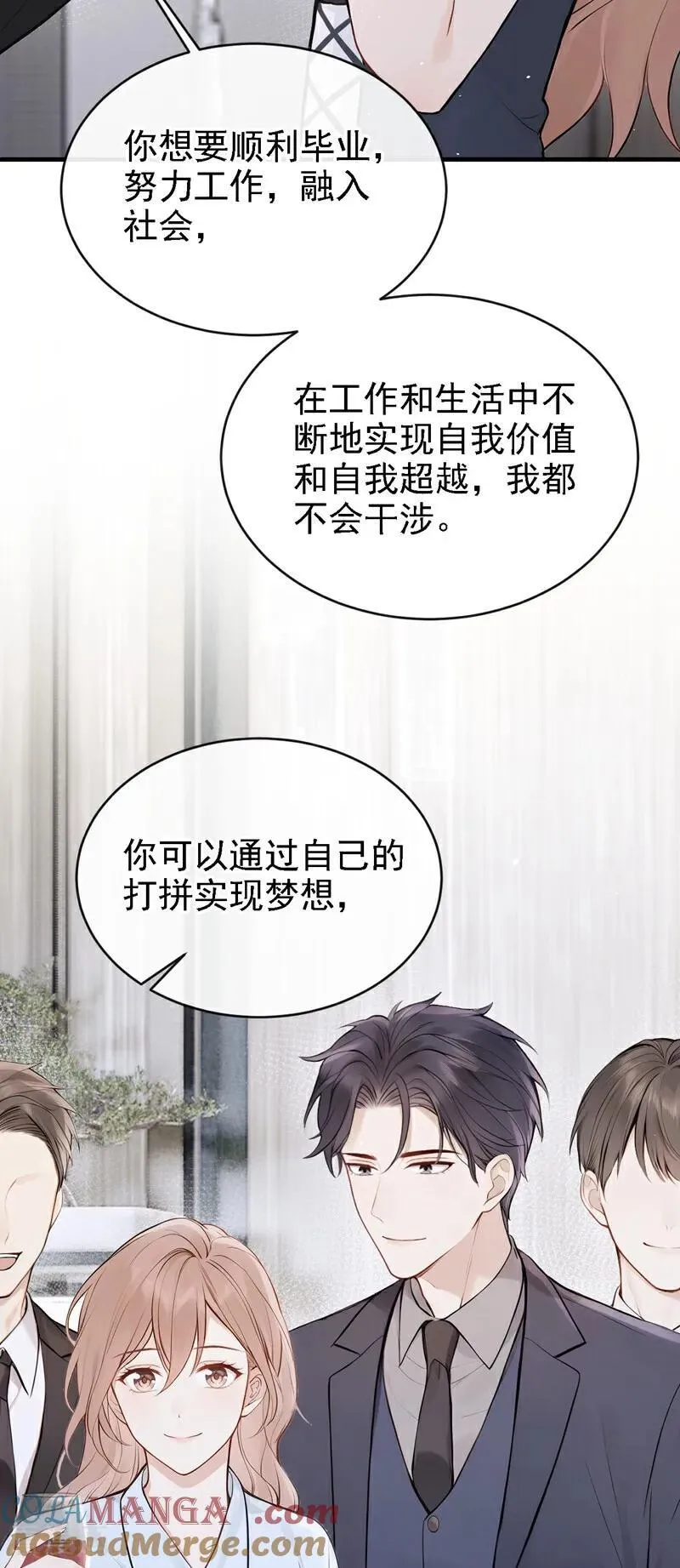 第47话 我想和你在一起39