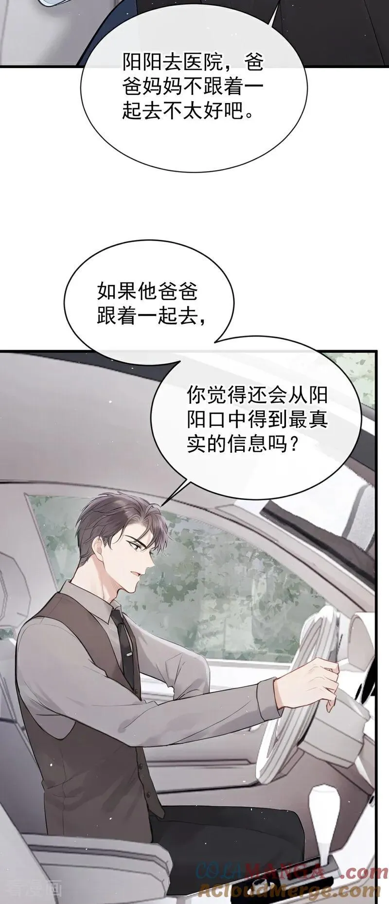 第42话 你相信我？12