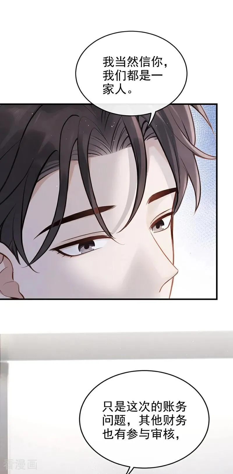 第52话 房间内还有别人？！7