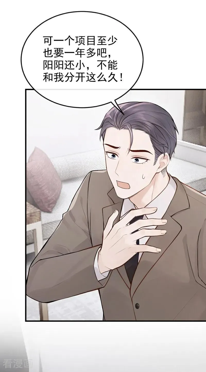 第52话 房间内还有别人？！11