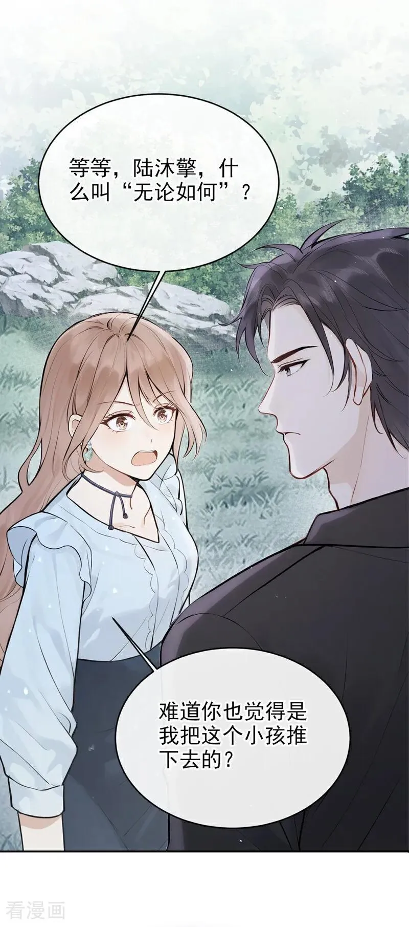 第41话 你有证据么？23