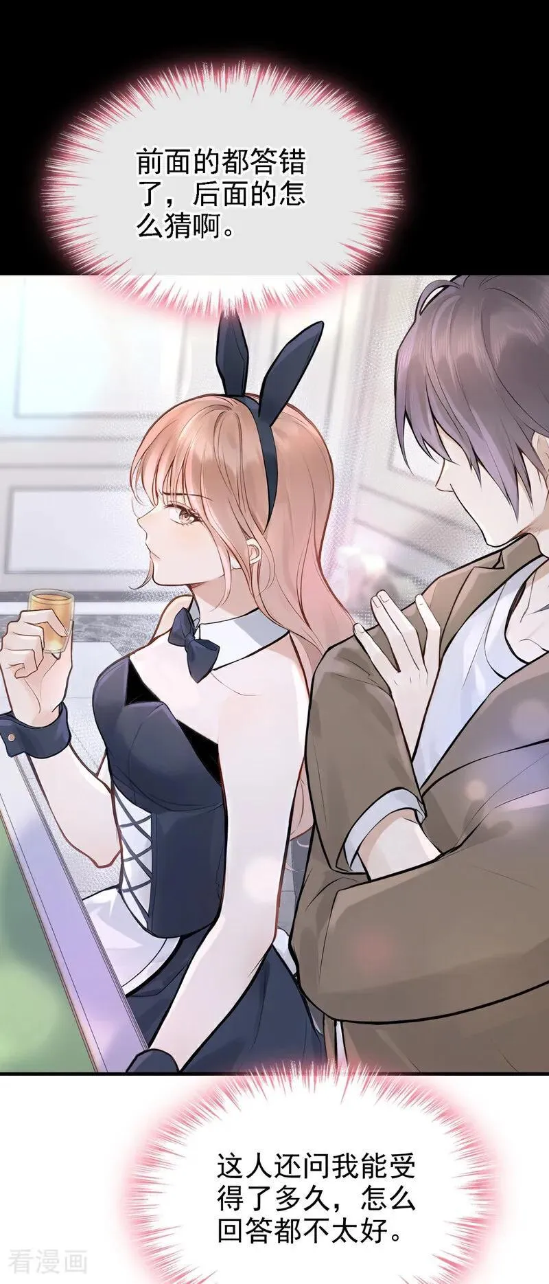 第45话 我有这么弱？25