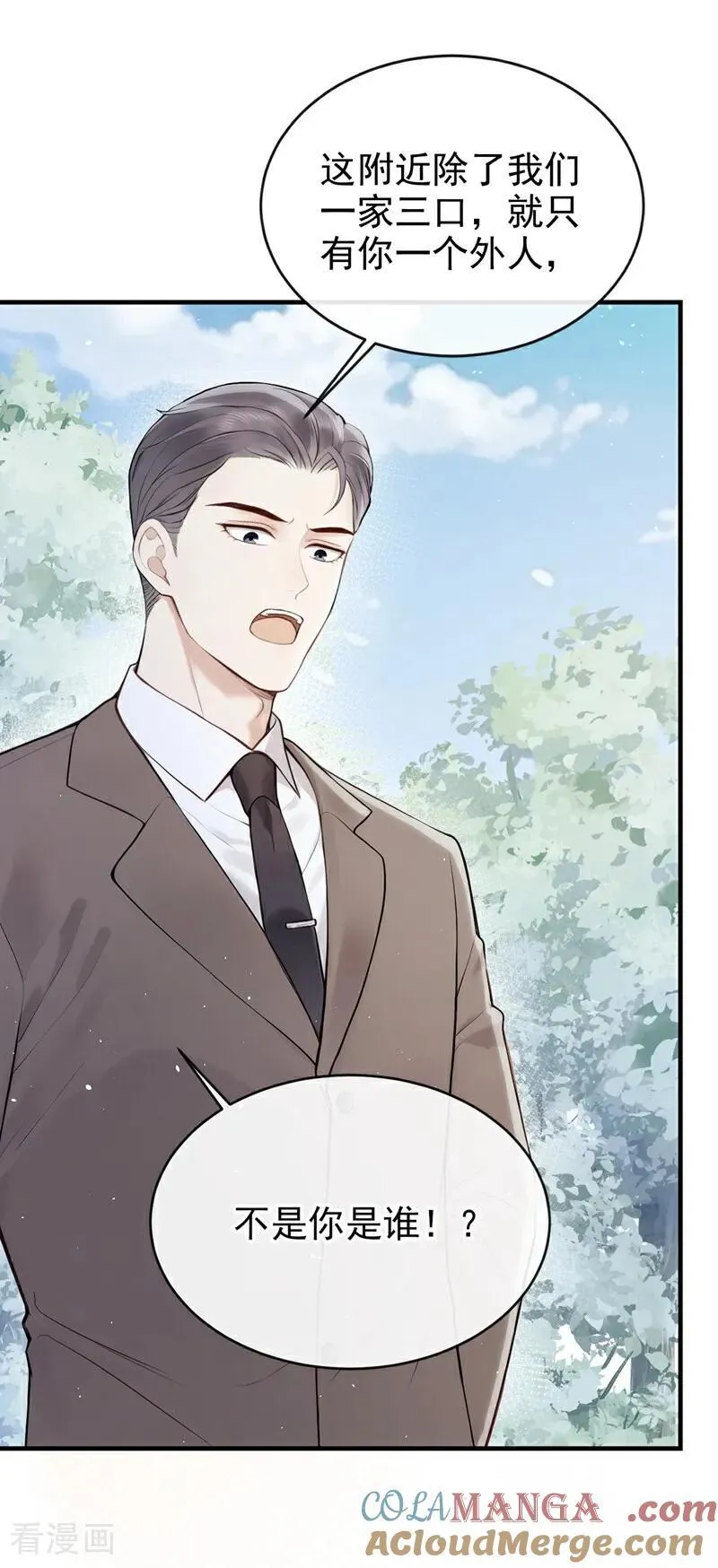 第41话 你有证据么？2