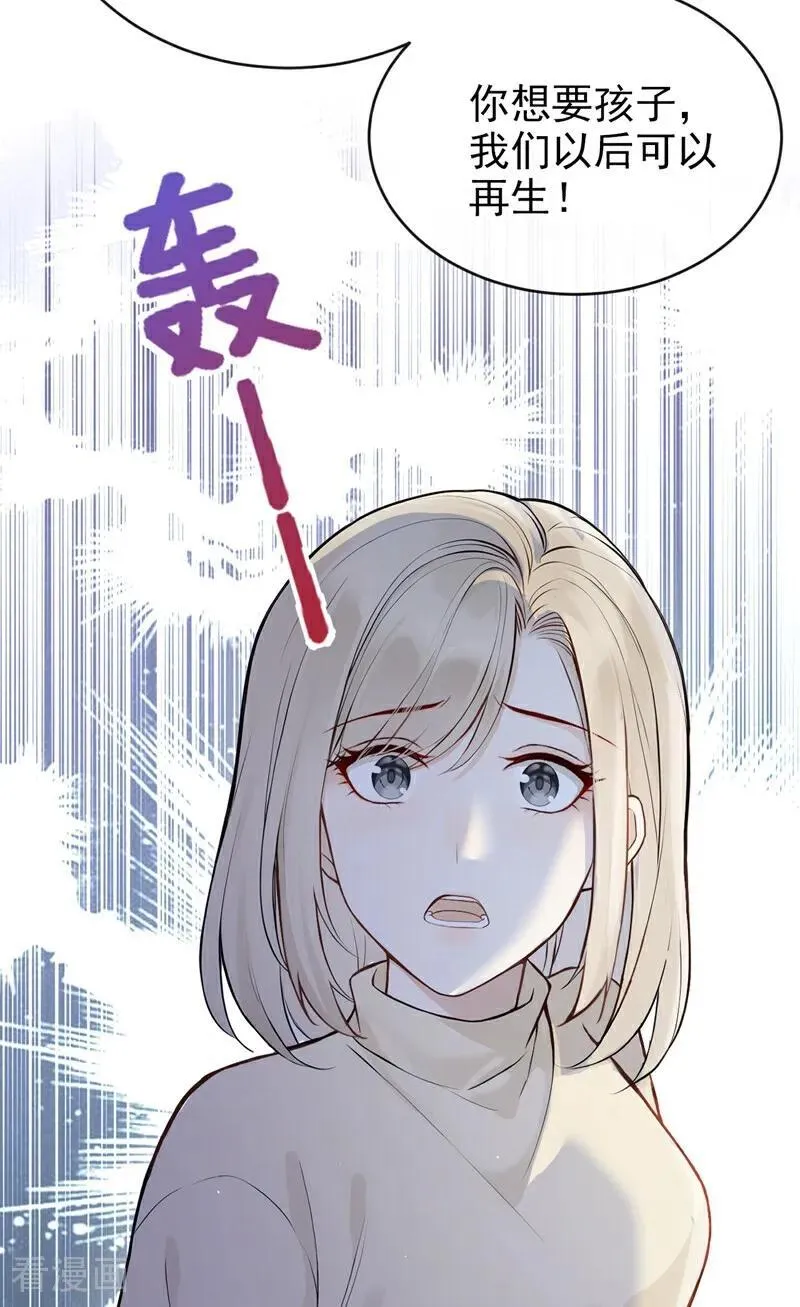 第40话 你太可怕了！17