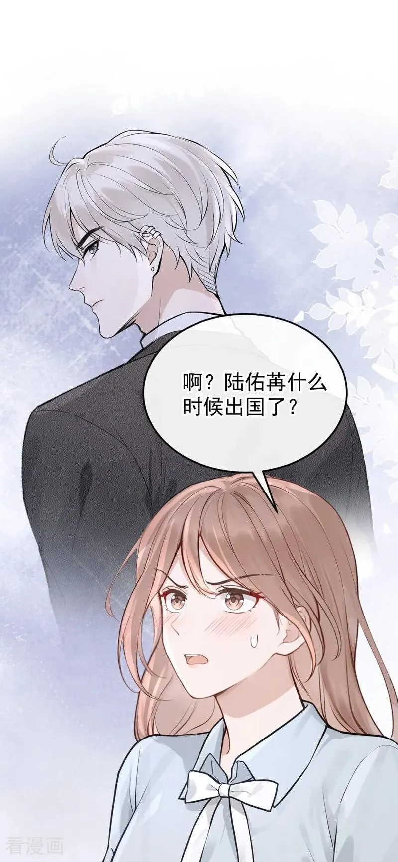 第51话 换个称呼叫我15