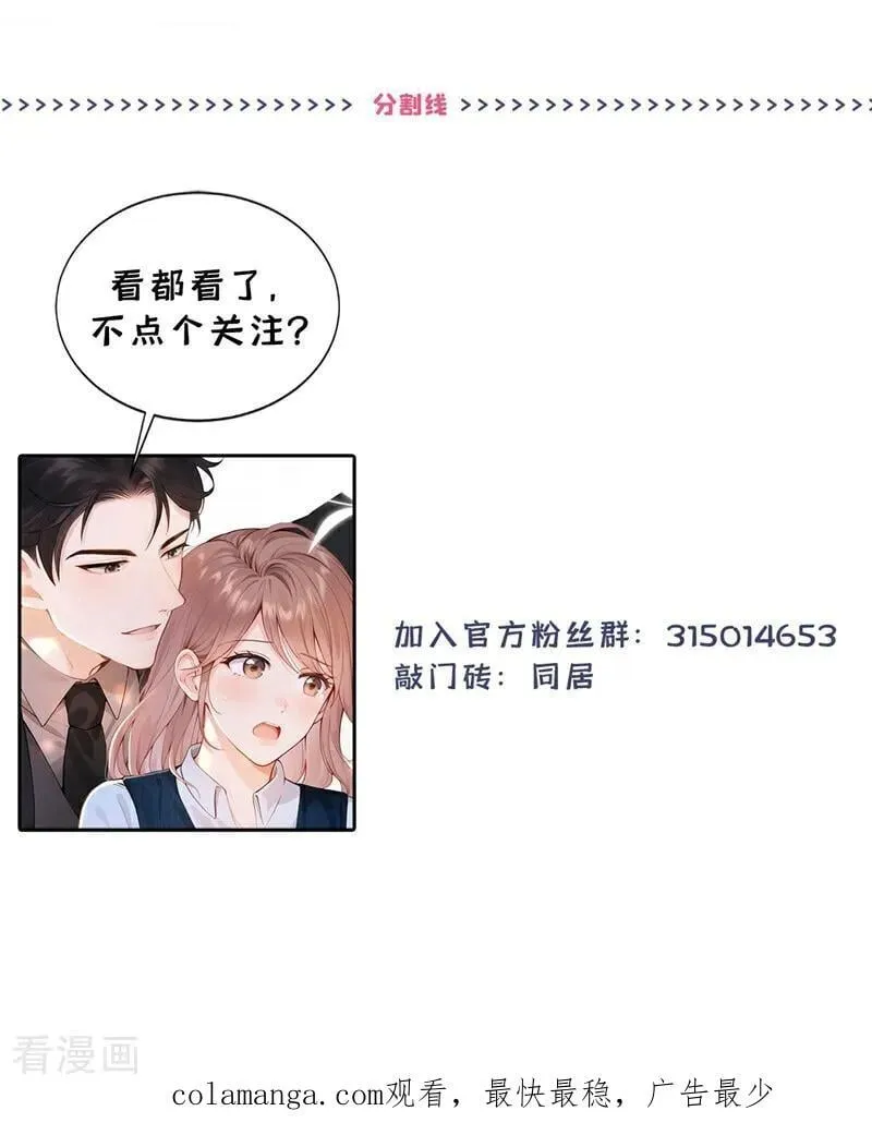 第41话 你有证据么？43