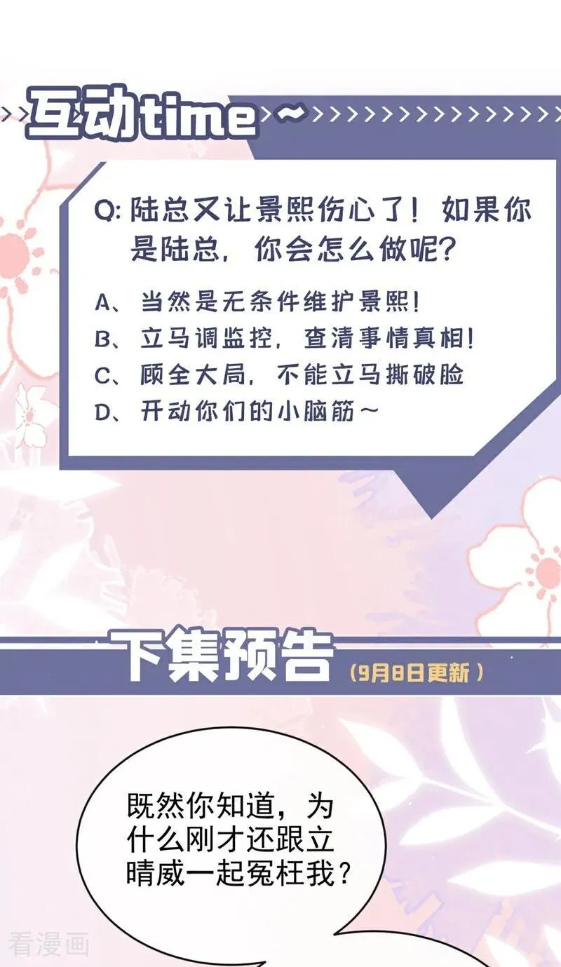 第41话 你有证据么？39