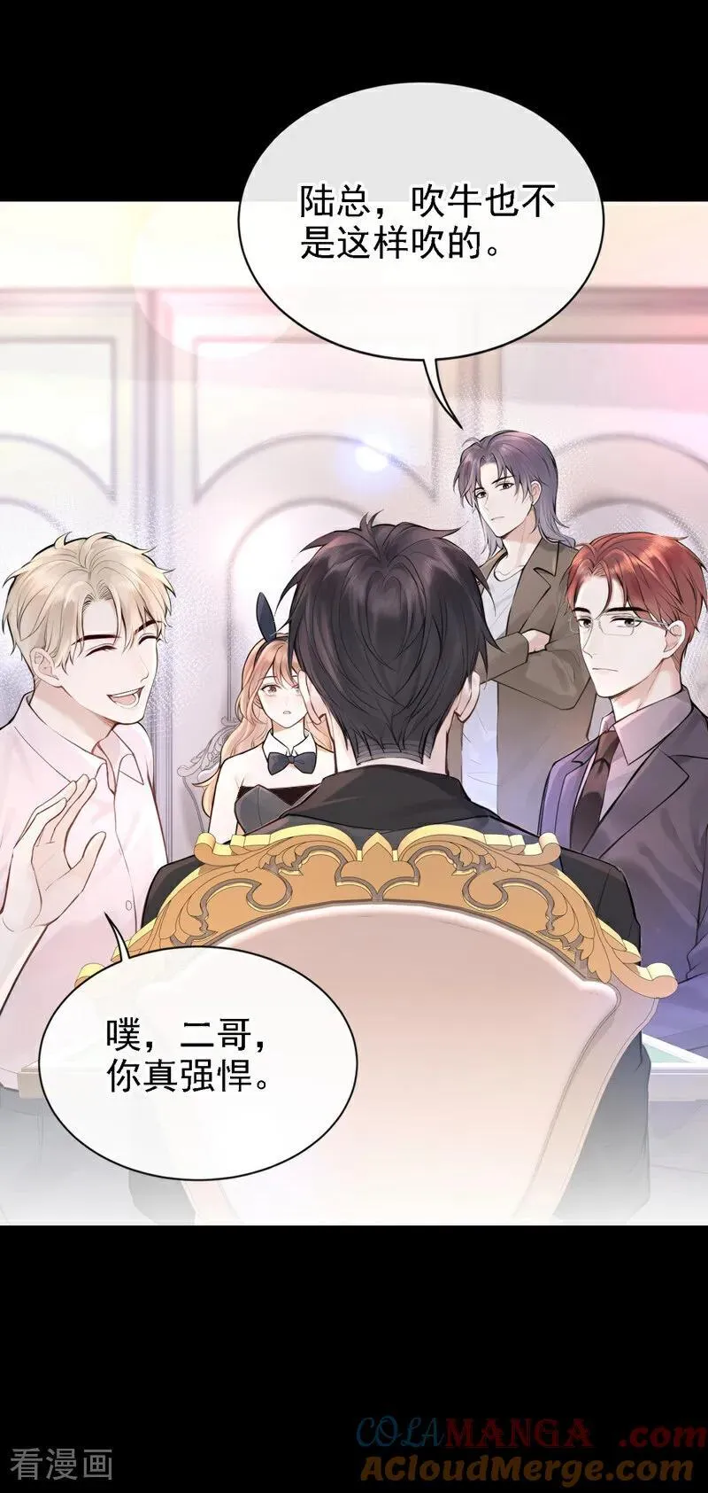 第45话 我有这么弱？18