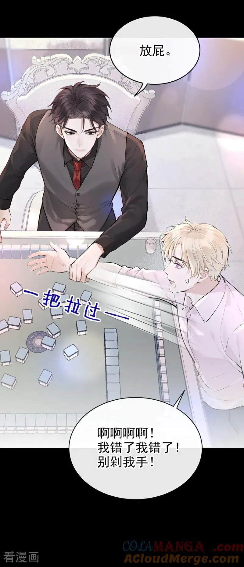 第45话 我有这么弱？16