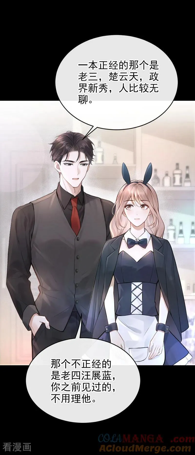 第44话 我是他女朋友21