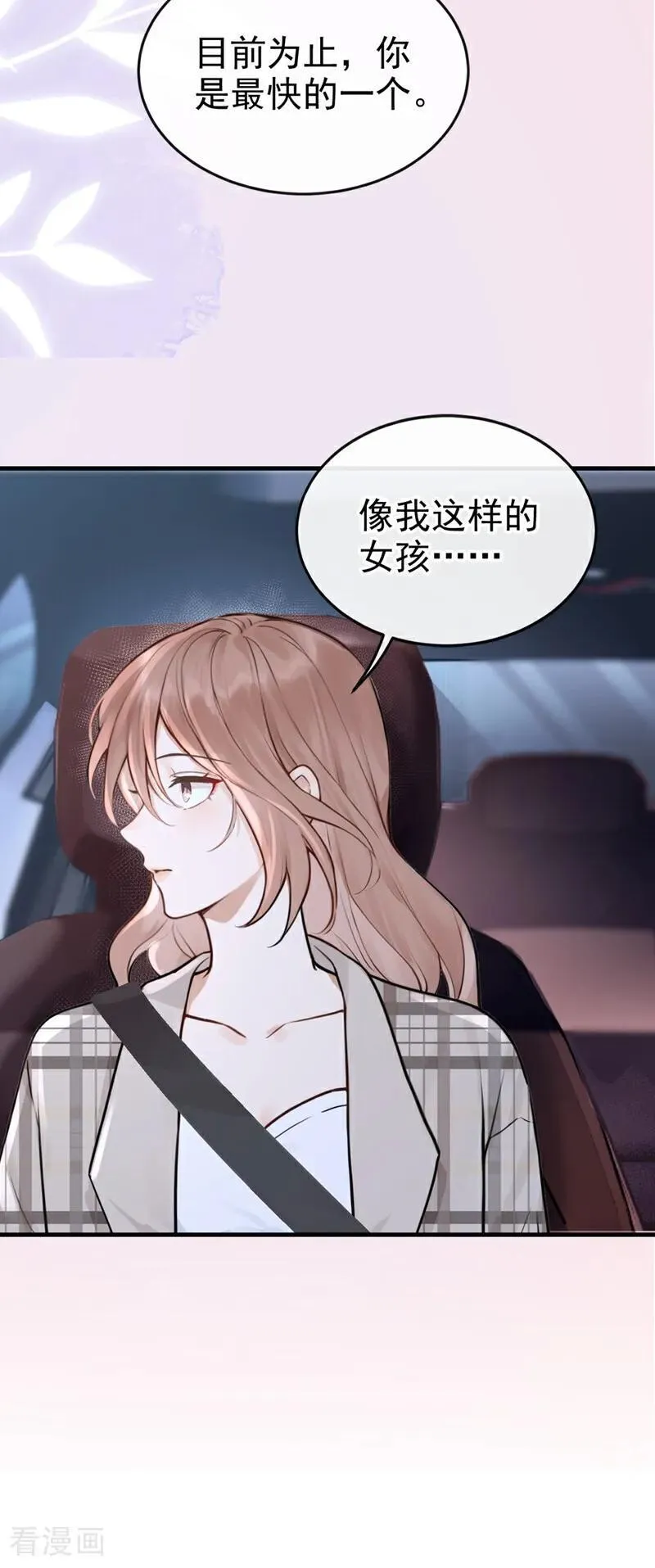 第48话 我忍不了了43