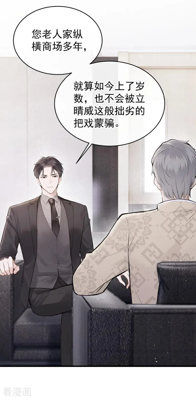 第42话 你相信我？34