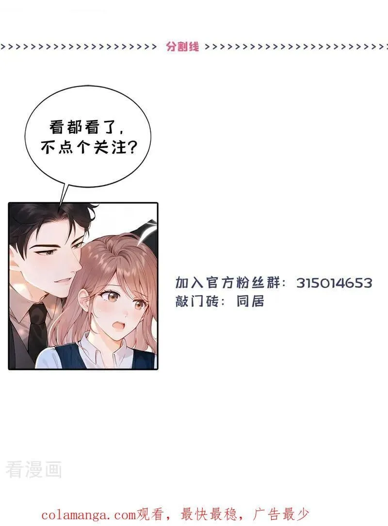 第42话 你相信我？44