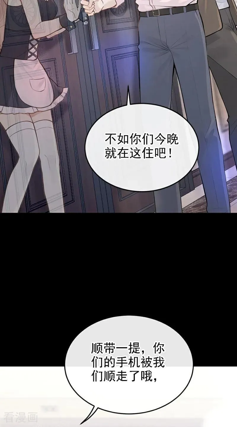 第46话 门怎么锁了？！29