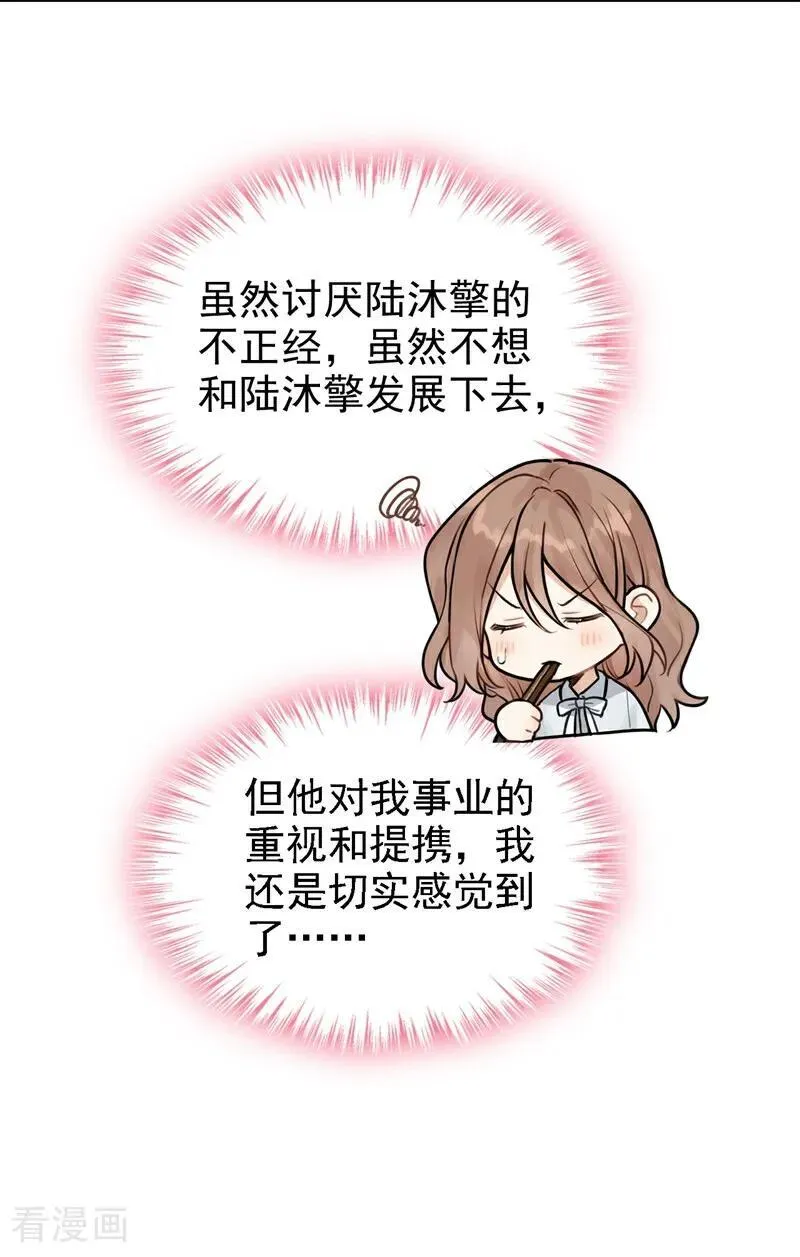 第52话 房间内还有别人？！27
