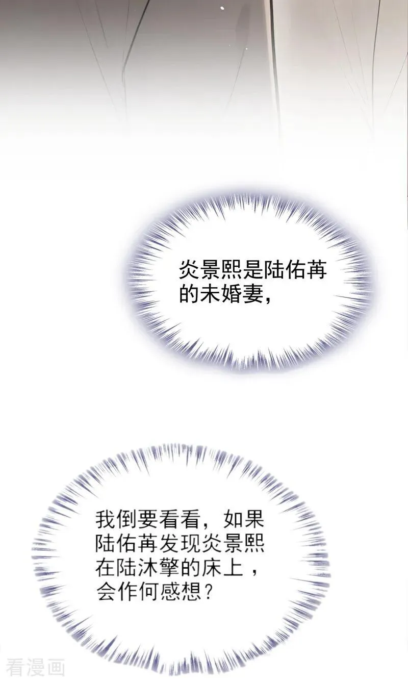 第52话 房间内还有别人？！31