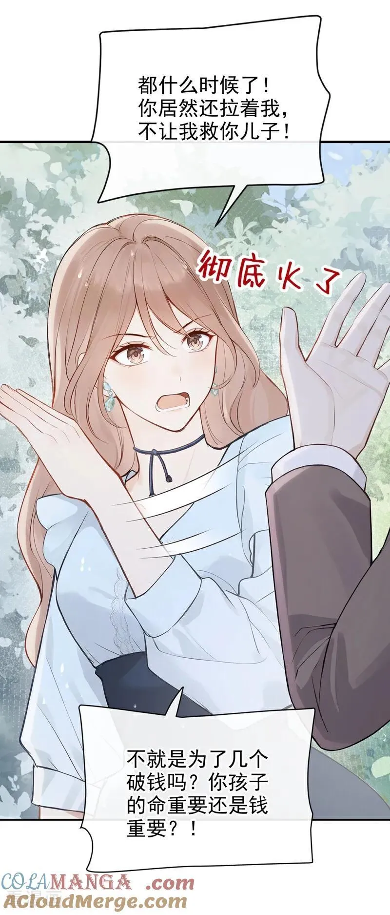 第41话 你有证据么？34