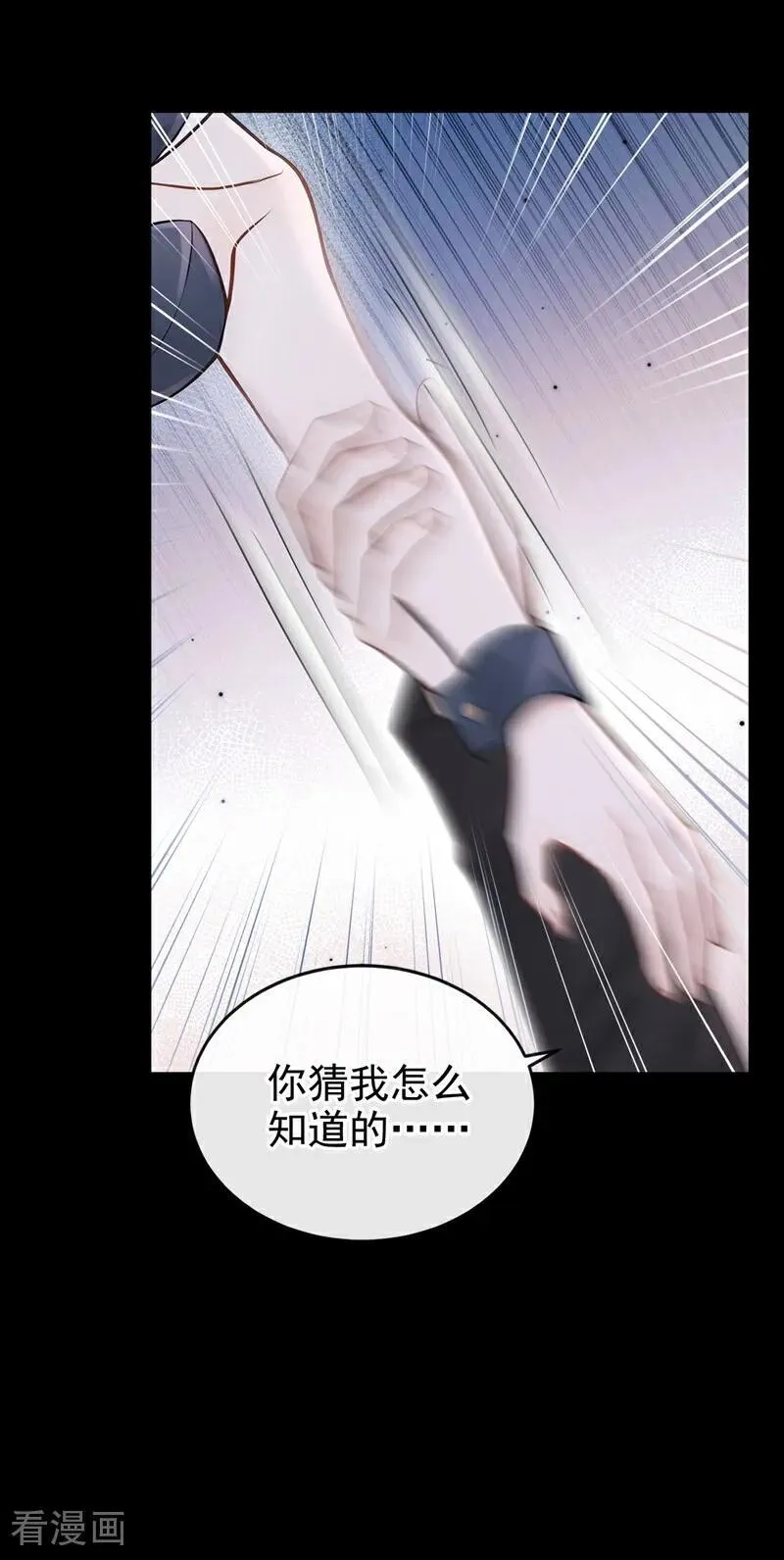 第46话 门怎么锁了？！17