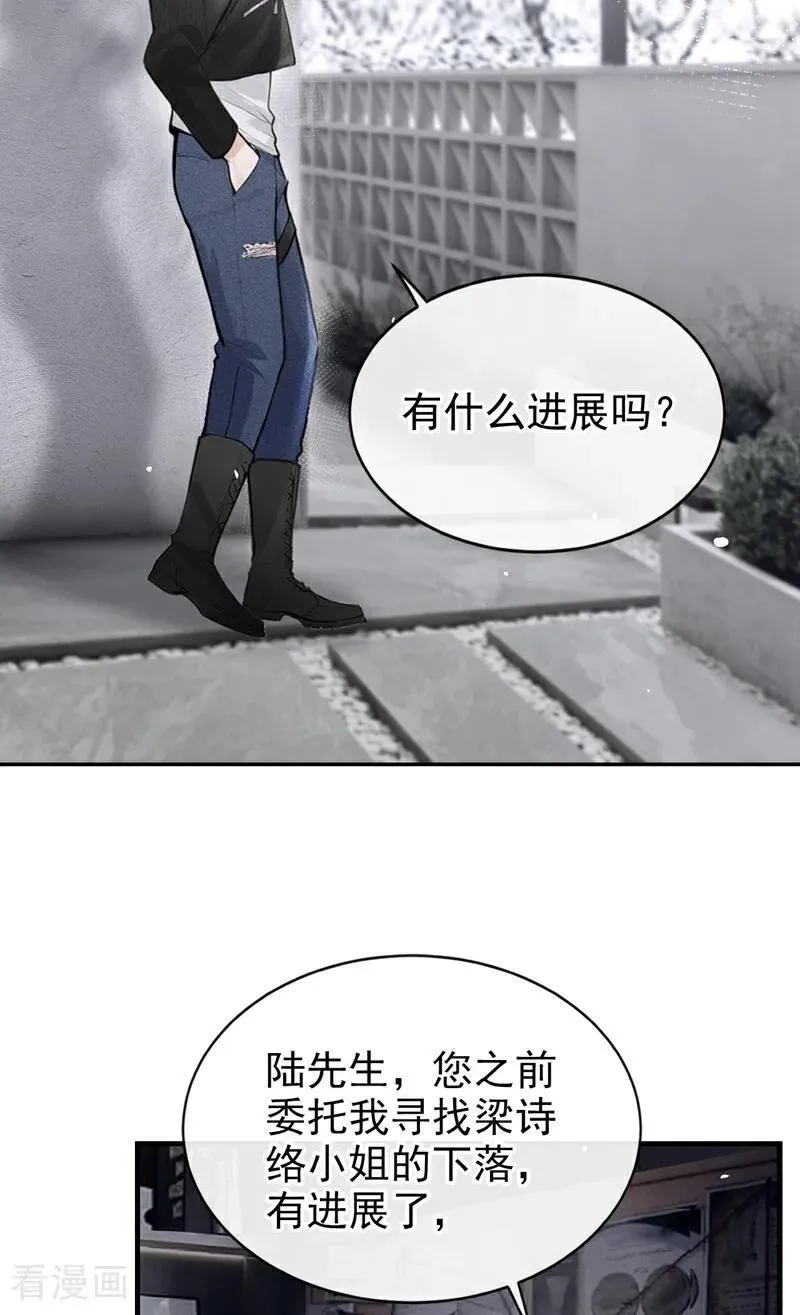 第39话 她还活着？！13