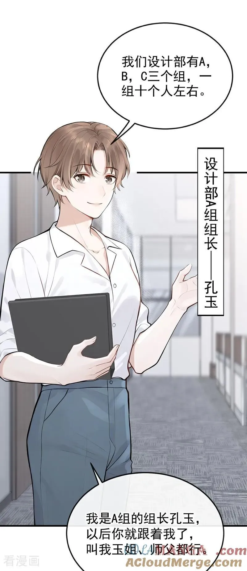 第50话 下去！你脏了我的车20