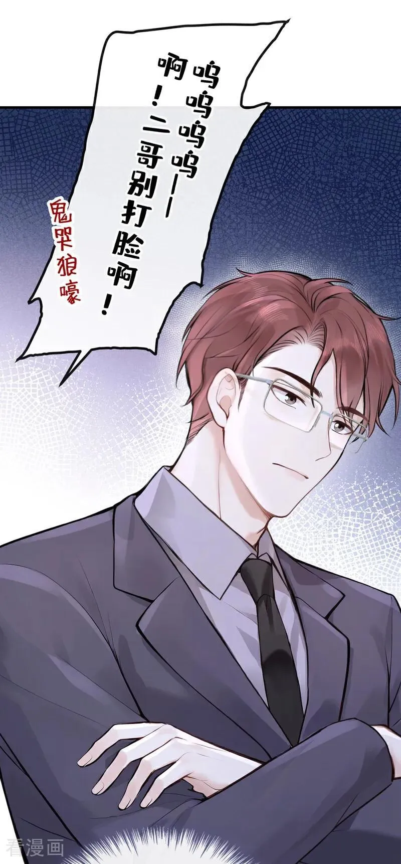 第49话 你耍我？13