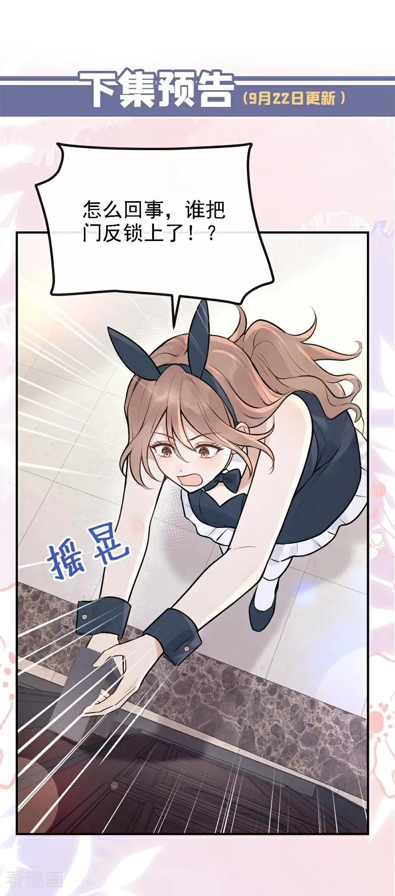 第45话 我有这么弱？37