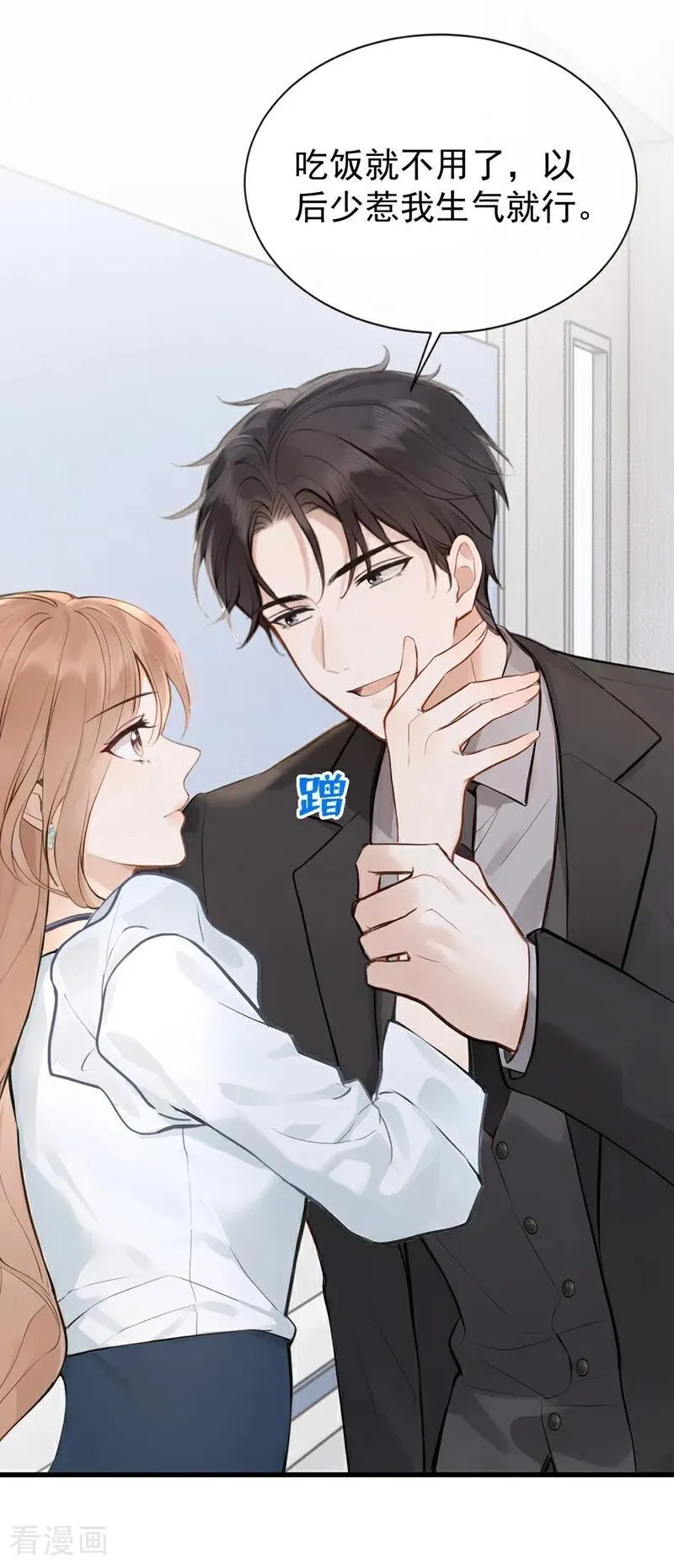 第43话 他见不到了11