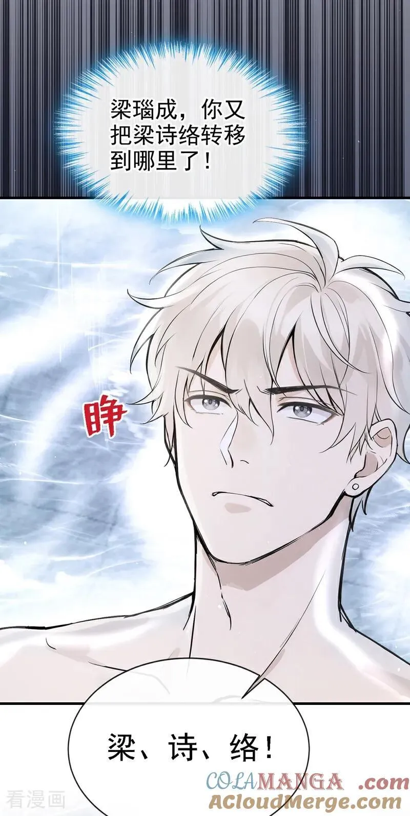 第52话 房间内还有别人？！38